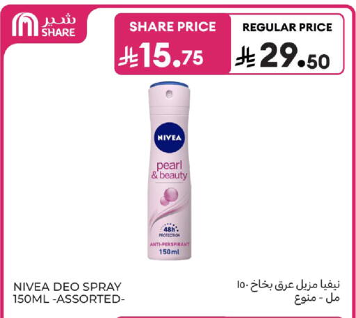 available at Carrefour in KSA, Saudi Arabia, Saudi - Sakaka