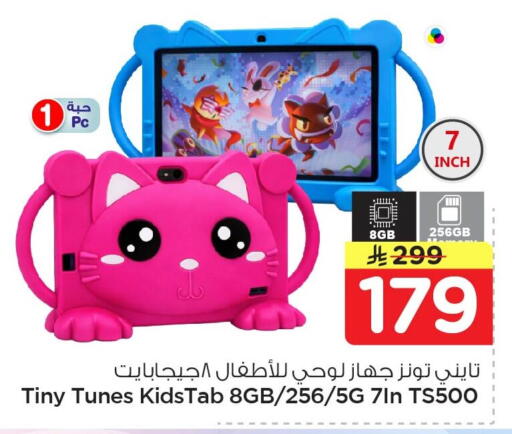 available at نستو in مملكة العربية السعودية, السعودية, سعودية - الخبر‎