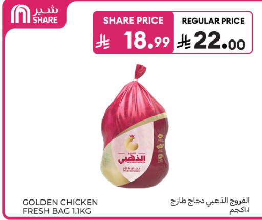 available at Carrefour in KSA, Saudi Arabia, Saudi - Medina