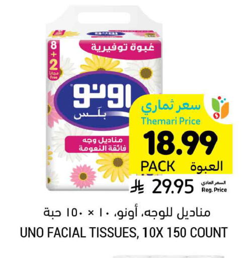 available at Tamimi Market in KSA, Saudi Arabia, Saudi - Buraidah