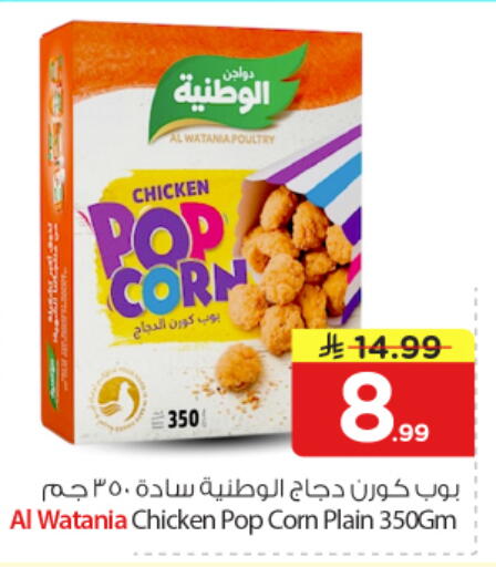available at Nesto in KSA, Saudi Arabia, Saudi - Al-Kharj