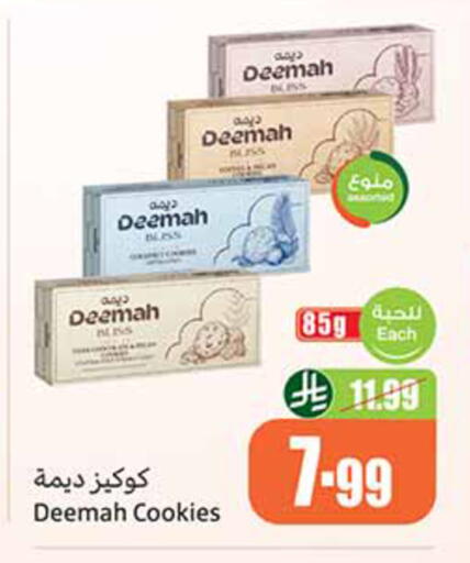 available at أسواق عبد الله العثيم in مملكة العربية السعودية, السعودية, سعودية - الخرج