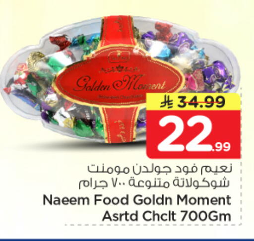 available at نستو in مملكة العربية السعودية, السعودية, سعودية - المجمعة