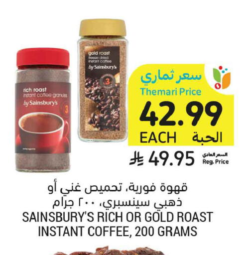 available at أسواق التميمي in مملكة العربية السعودية, السعودية, سعودية - الخبر‎