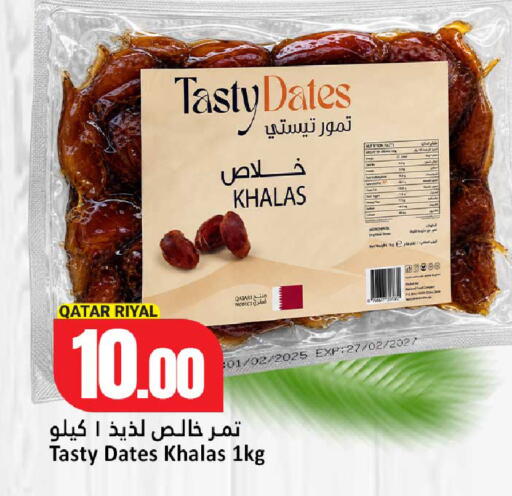 available at Dana Hypermarket in Qatar - Al Shamal
