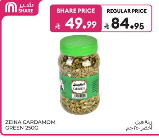Cardamom available at Carrefour in KSA, Saudi Arabia, Saudi - Sakaka