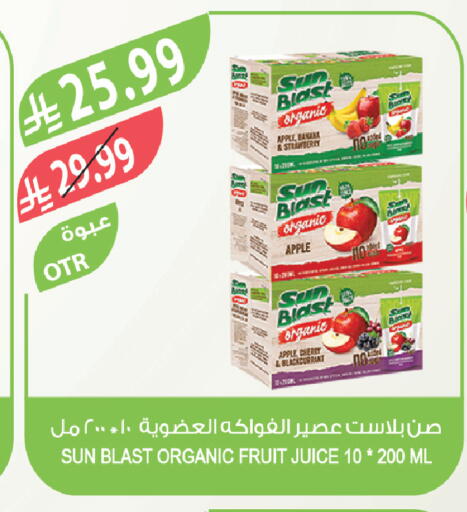 Apple Banana Strawberry Cherry available at المزرعة in مملكة العربية السعودية, السعودية, سعودية - تبوك