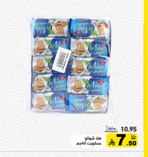 available at Aswaq Ramez in KSA, Saudi Arabia, Saudi - Tabuk