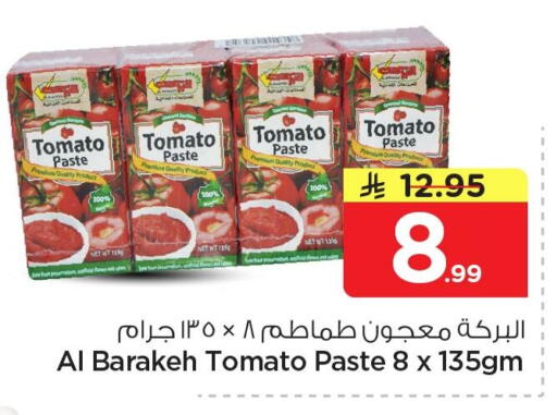 Tomato available at نستو in مملكة العربية السعودية, السعودية, سعودية - الخبر‎