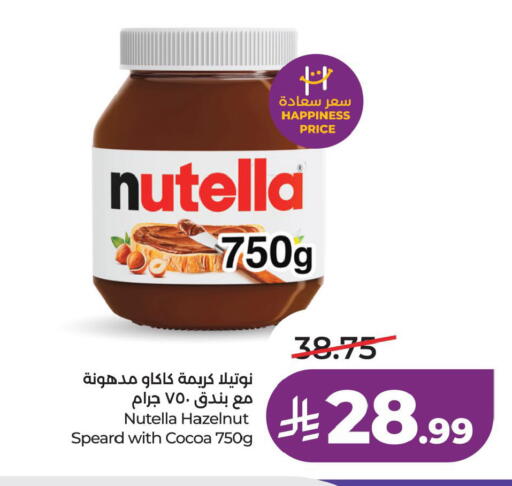 available at لولو هايبرماركت in مملكة العربية السعودية, السعودية, سعودية - الخبر‎