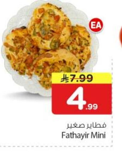 available at نستو in مملكة العربية السعودية, السعودية, سعودية - الرياض