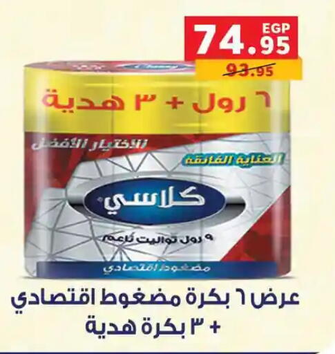 available at Panda  in Egypt - Cairo