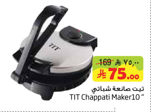 available at Layan Hyper in KSA, Saudi Arabia, Saudi - Al Khobar