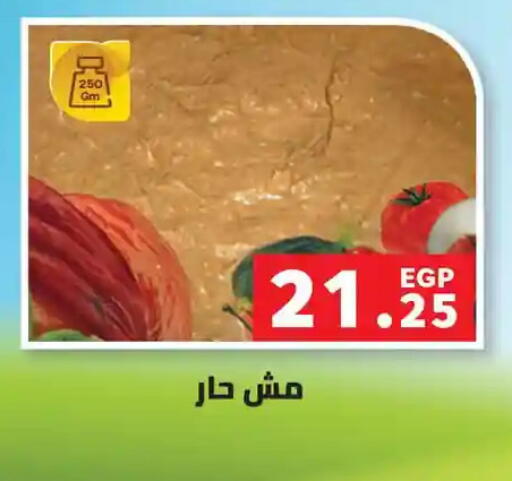 available at Panda  in Egypt - Cairo