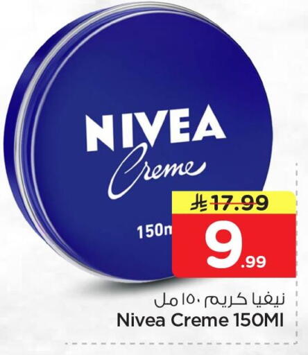 available at Nesto in KSA, Saudi Arabia, Saudi - Al Khobar