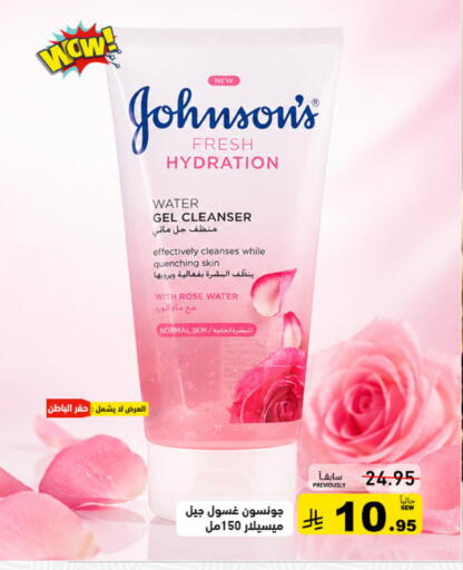 available at Aswaq Ramez in KSA, Saudi Arabia, Saudi - Tabuk