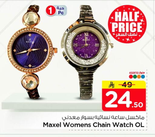 available at Nesto in KSA, Saudi Arabia, Saudi - Al Khobar