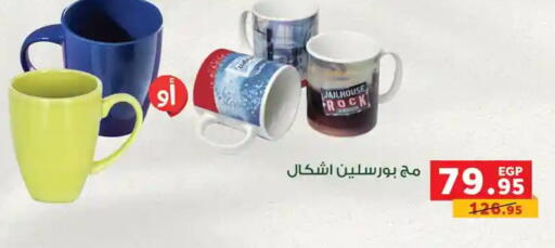 available at Panda  in Egypt - Cairo