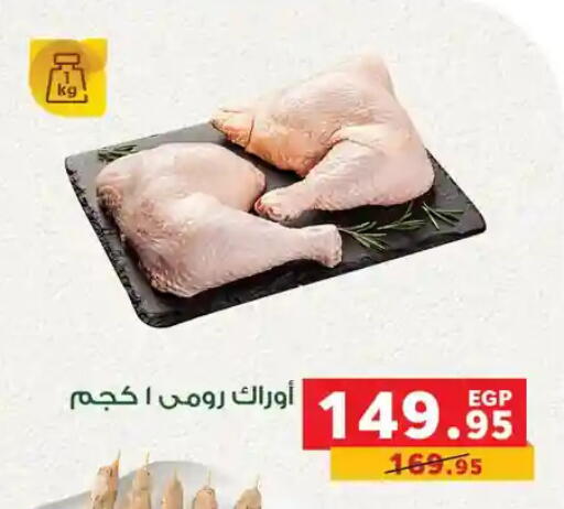 available at Panda  in Egypt - Cairo