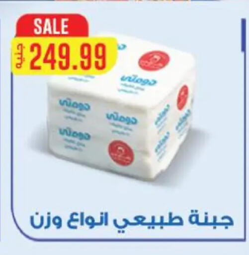 available at هايبر القدس in Egypt - القاهرة