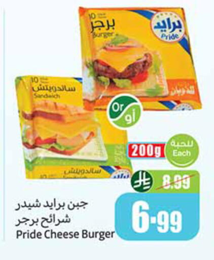 available at أسواق عبد الله العثيم in مملكة العربية السعودية, السعودية, سعودية - الخرج