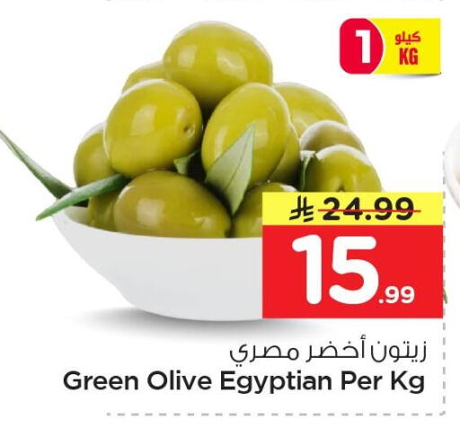 available at Nesto in KSA, Saudi Arabia, Saudi - Al Khobar