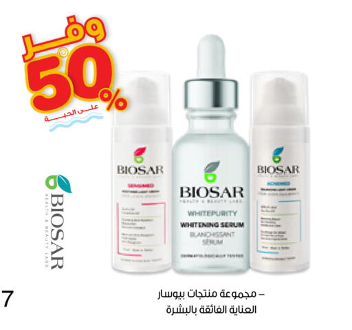 available at صيدليات انوفا in مملكة العربية السعودية, السعودية, سعودية - الطائف