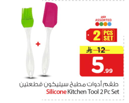available at Nesto in KSA, Saudi Arabia, Saudi - Buraidah