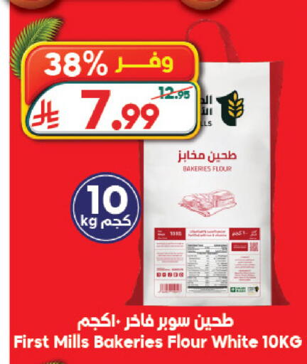 available at الدكان in مملكة العربية السعودية, السعودية, سعودية - الطائف