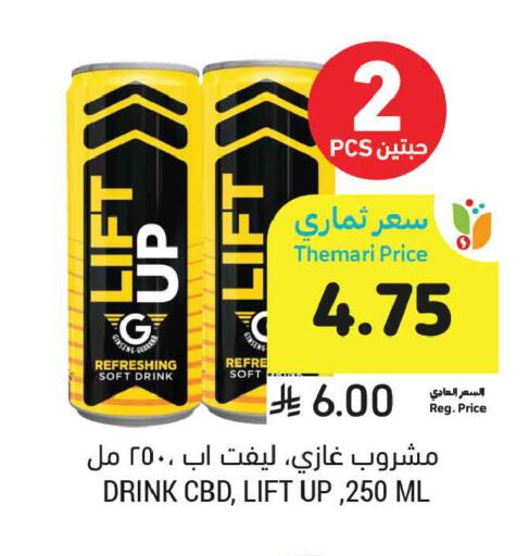 available at Tamimi Market in KSA, Saudi Arabia, Saudi - Buraidah