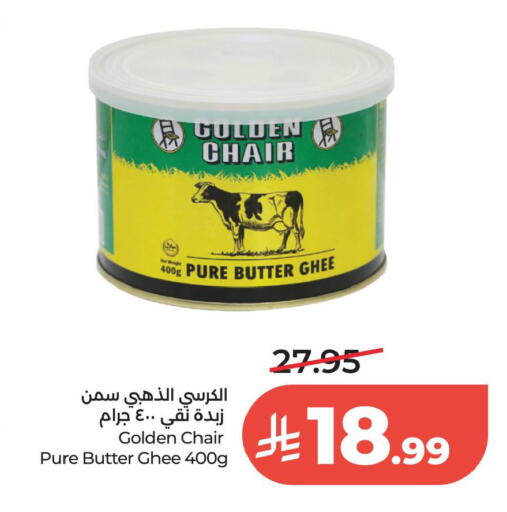 available at لولو هايبرماركت in مملكة العربية السعودية, السعودية, سعودية - الخبر‎