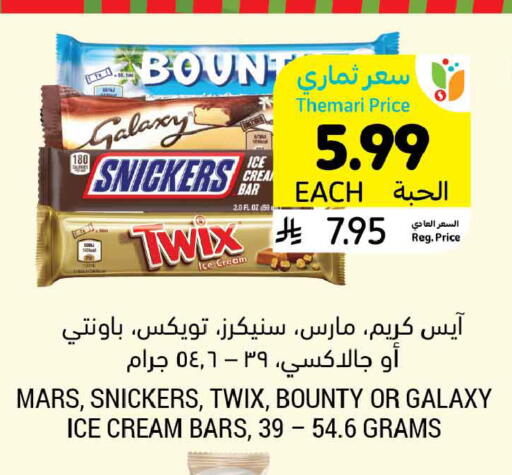 available at Tamimi Market in KSA, Saudi Arabia, Saudi - Buraidah