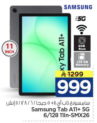 available at نستو in مملكة العربية السعودية, السعودية, سعودية - الخبر‎