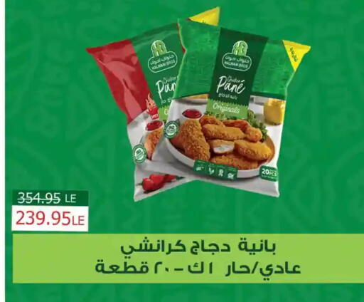 available at Panda  in Egypt - Cairo