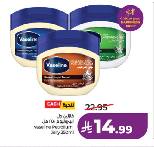 available at لولو هايبرماركت in مملكة العربية السعودية, السعودية, سعودية - جدة