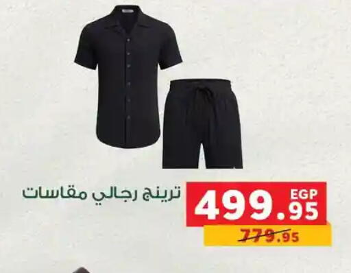 available at بنده in Egypt - القاهرة