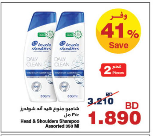available at هايبرماكس in البحرين