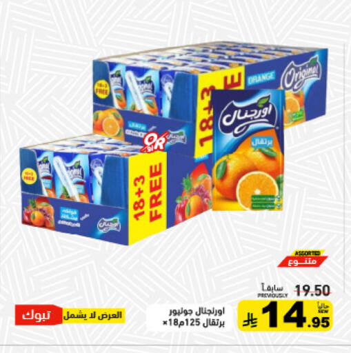 Orange available at Aswaq Ramez in KSA, Saudi Arabia, Saudi - Tabuk