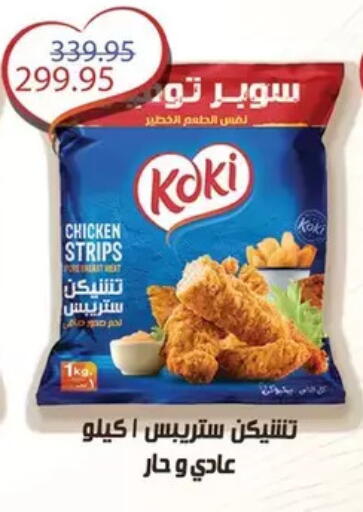 available at Géant Egypt in Egypt - Cairo