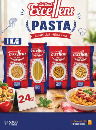available at فتح الله in Egypt - القاهرة