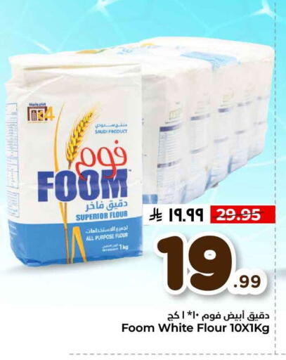 available at Hyper Al Wafa in KSA, Saudi Arabia, Saudi - Ta'if