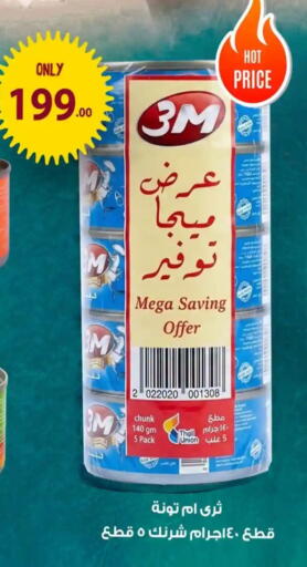 available at فتح الله in Egypt - القاهرة