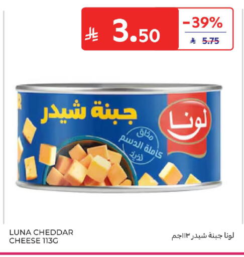 available at كارفور in مملكة العربية السعودية, السعودية, سعودية - سكاكا