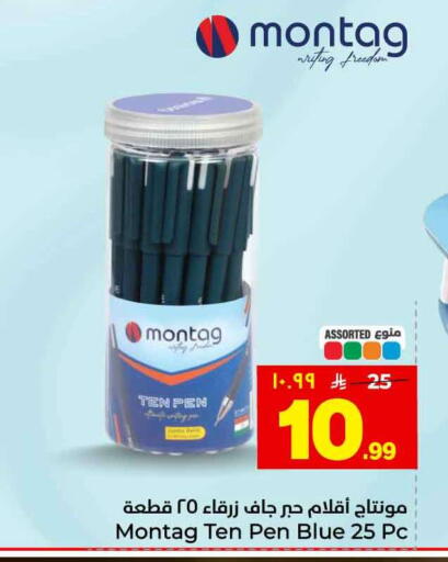 available at هايبر الوفاء in مملكة العربية السعودية, السعودية, سعودية - جدة