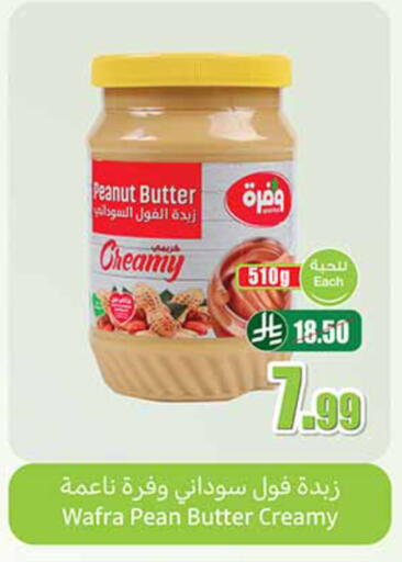 available at أسواق عبد الله العثيم in مملكة العربية السعودية, السعودية, سعودية - الخرج