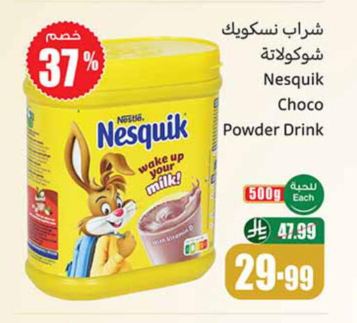 available at أسواق عبد الله العثيم in مملكة العربية السعودية, السعودية, سعودية - الخرج