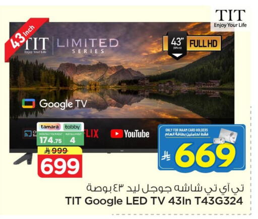 available at نستو in مملكة العربية السعودية, السعودية, سعودية - الخبر‎