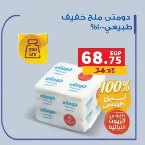 available at بنده in Egypt - القاهرة