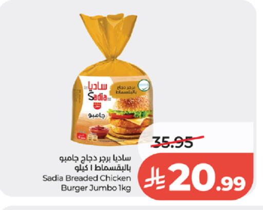available at لولو هايبرماركت in مملكة العربية السعودية, السعودية, سعودية - تبوك