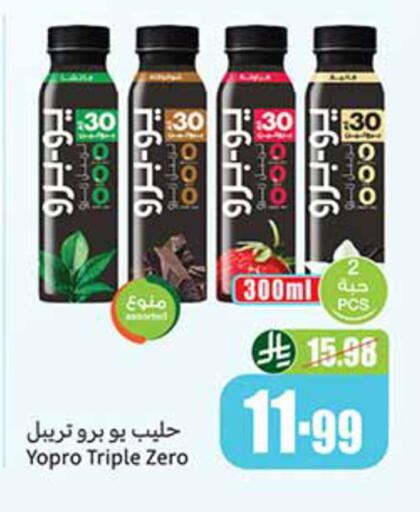 available at أسواق عبد الله العثيم in مملكة العربية السعودية, السعودية, سعودية - سكاكا
